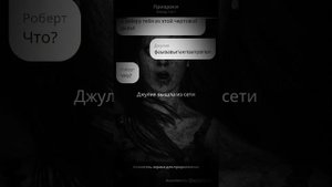 Страшная Переписка с заброшенной психушке