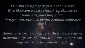 Вместе навсегда 6 часть | Чигуки