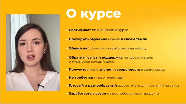 Пасхальный курс