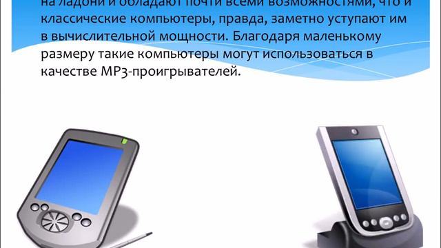 Компьютер с какой стороны к нему подходить смотреть онлайн