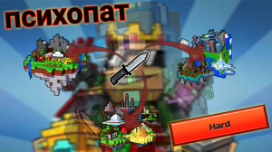 Как пройти 1, 2, и 3 кампанию в Pixel gun 3D одним ножом {Expert} ?