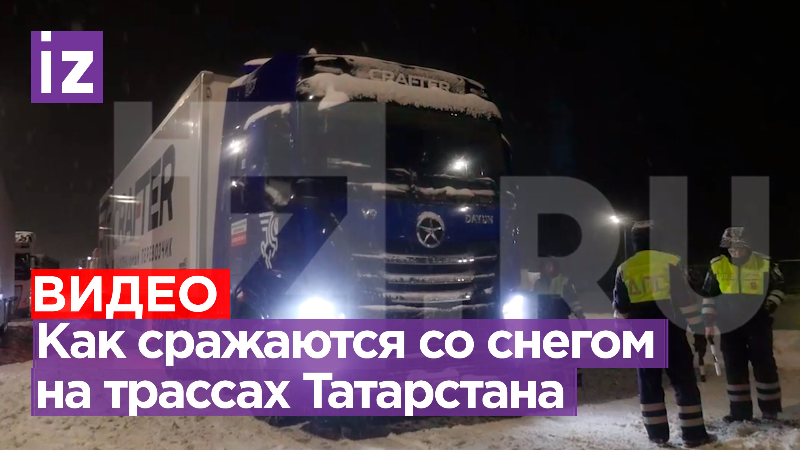 Федеральные дорожники оказывают помощь водителям на трассе М-7 в Татарстане