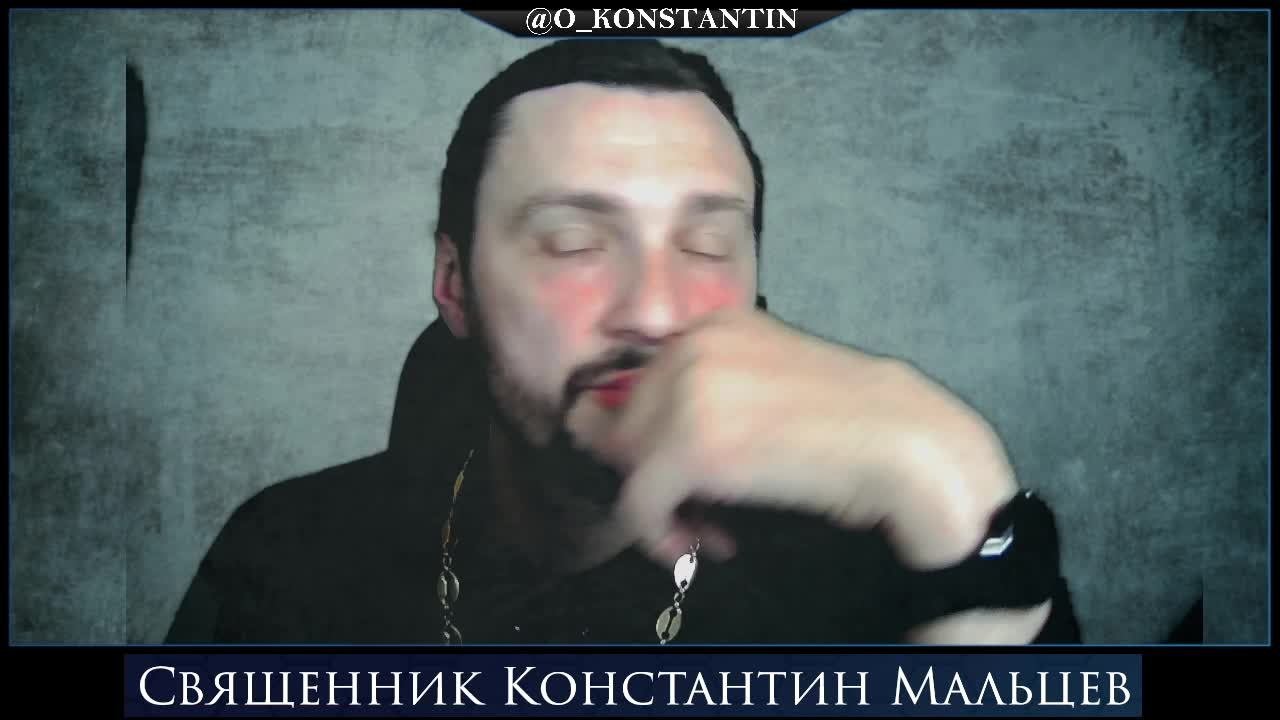 священник Константин Мальцев 