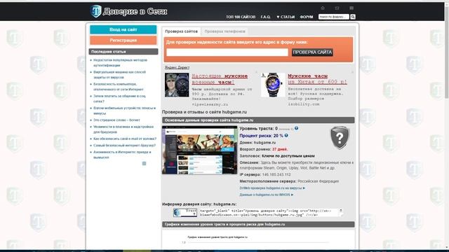 Hubgame.ru отзывы