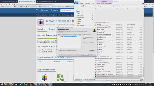 Interwrite Workspace - інтерактивна мультимедійна дошка