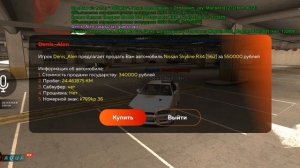 Ура я купил ниссан скайлайн Black Russia