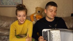 У ребят день свадьбы! Веришь ли ты в первую любовь! Баянист Андрей Данской и Полина Полякова!