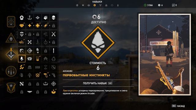 Far cry 5 №6 Душим Веру смотреть онлайн