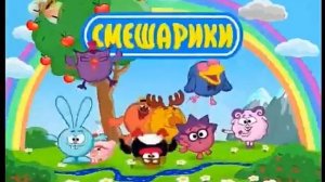 Отвырок Заставки Смешариков "Нам 5 лет!"