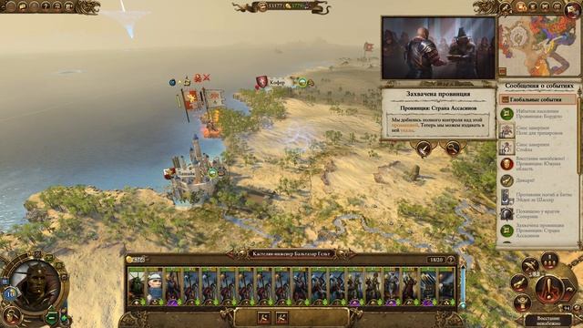 Империи Смертных Прохождение за Империю (Карл Франц) Total War Warhammer 2 (Mortal Empires) #20