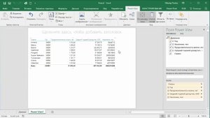 Анимированная пузырьковая диаграмма в Excel