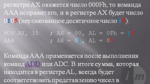 Команда AAA