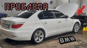 Решение ПРОБЛЕМЫ на BMW E60