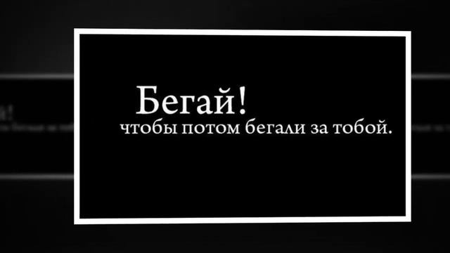 Мотивирующие цитаты про спорт и победу!