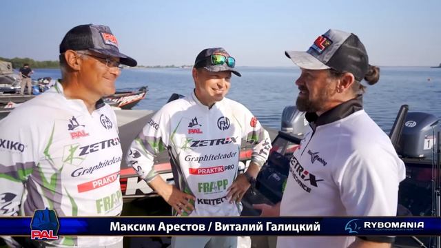 LIVE REPORTS: Первый тур. Финиш. Первый этап Pro Anglers League 2022