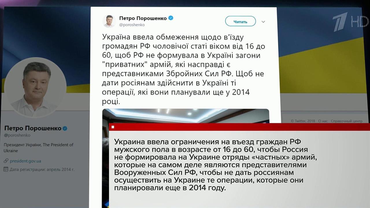 Украина официально закрыла въезд россиянам - мужчинам от 16 до 60 лет