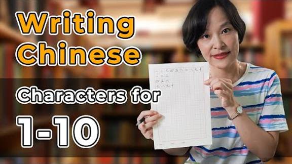 Writing Chinese Characters 1 To 10 _ Chinese Writing
