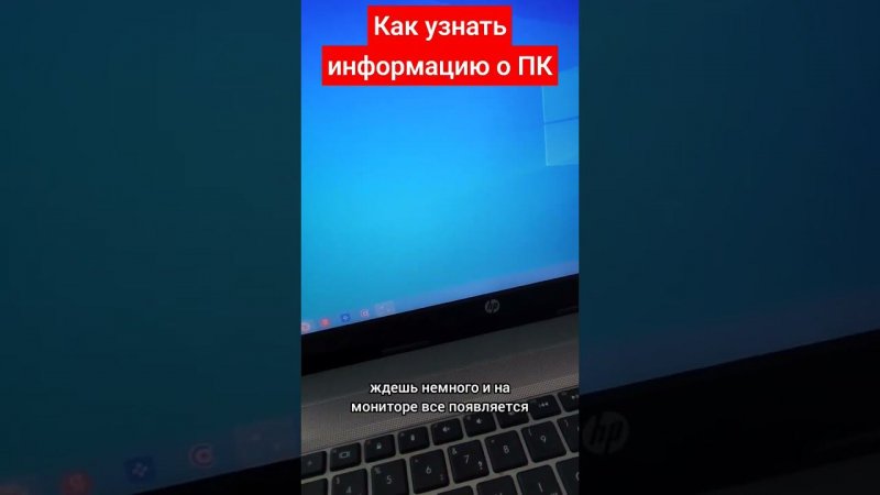 Скрытая информация о твоём компьютере
