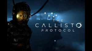 Первый раз в Calisto protocol PlayStation 5