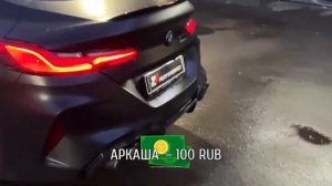 КУЕРТОВ ПОСТАВИЛ ВЫХЛОП ЗА 800К НА СВОЮ БМВ М8