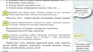 Русский язык 5 класс 51-53 урок. Искусство зкука. Орыс тілі 5 сынып 51-53 сабақ.