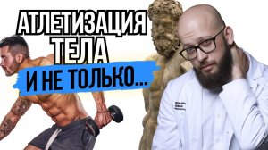 О чем переживают мужчины? Мужская пластическая хирургия.