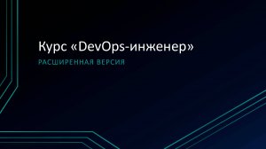 0.0: Вводный урок