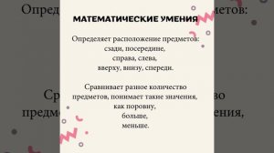 "Что умеет ребенок 4-5 лет". Советы педагога-психолога Оксаны Будинской.