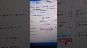 Как сделать так чтобы при закрывании крышки выключался компьютер