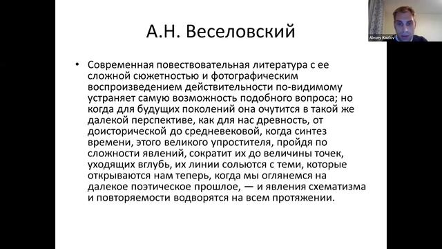 Сравнительная история фабул как основа для исторической модели русской нарративной литературы XIX в смотреть онлайн