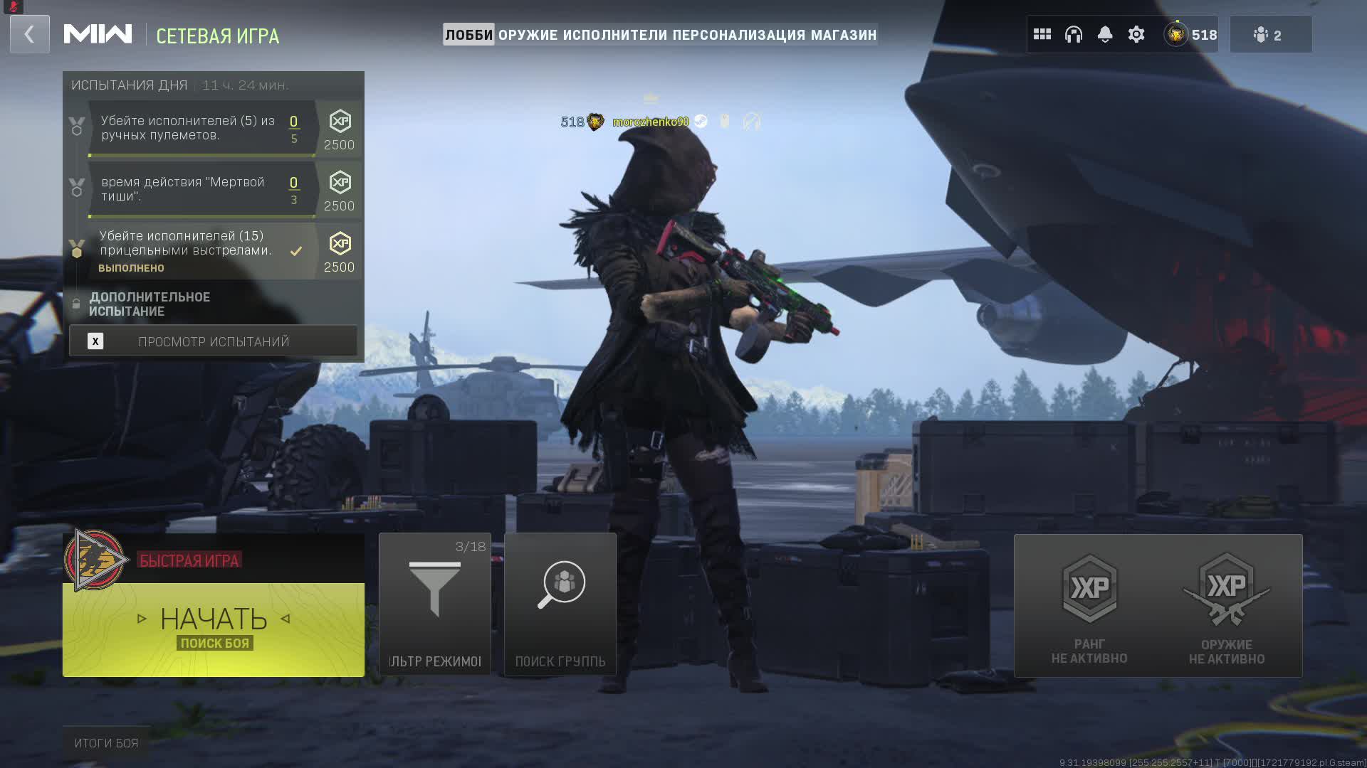 Call Of Duty®mw2