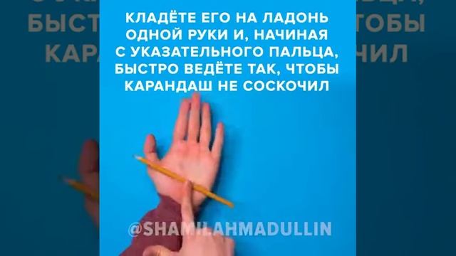 Упражнение на развитие мелкой моторики Шамиль Ахмадулин смотреть онлайн