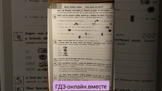 ГДЗ. Немецкий язык. 6 класс. Аверин М. Рабочая тетрадь. Горизонты. Страница 18.