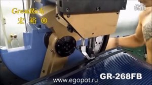 GR-268FB Машина для прошивки чемоданов