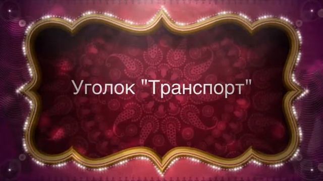 Группа "Солнышко" ясли №1 смотреть онлайн