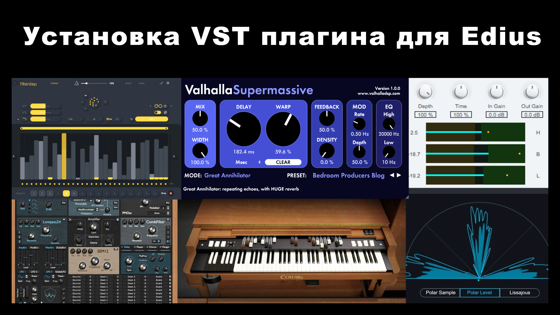 Как установить вст