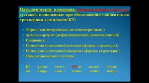 Чибисова М.А. «ЛД заболеванй и образований ВНЧС и челюстно-лицевой области»