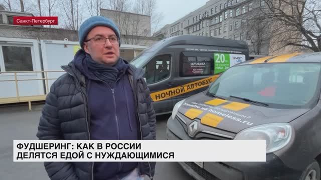 Фудшеринг: как в России делятся едой с нуждающимися