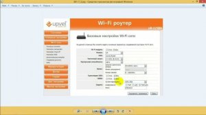 Настройка роутера UPVEL