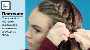 Французская коса набок – All Things Hair
