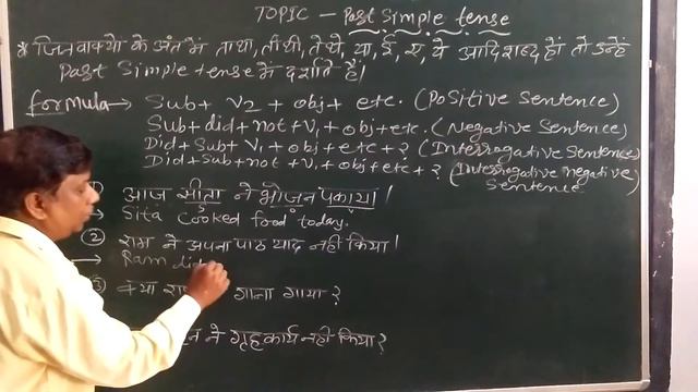 PAST SIMPLE TENSE PART 1 смотреть онлайн