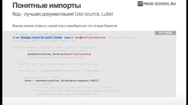 Python. Преимущества и особенности языка программирования [GeekBrains]