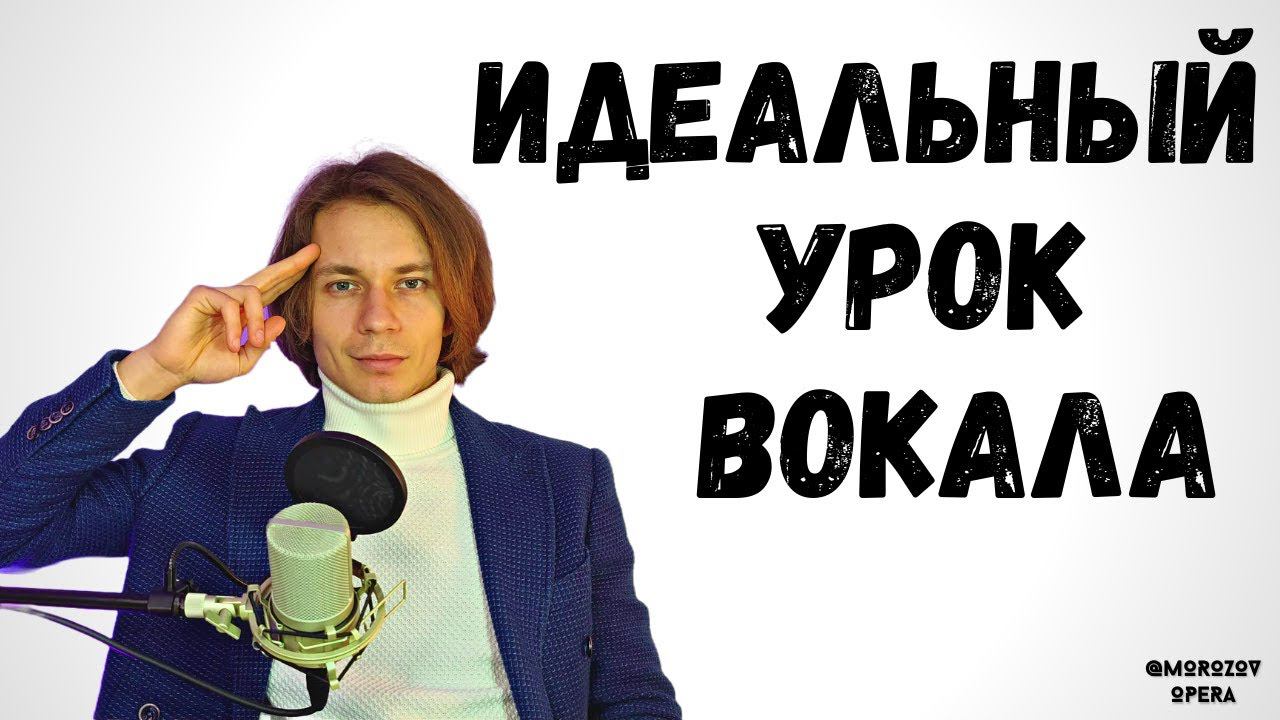 ✅ Настоящий урок вокала - какой он?   Детальный разбор голоса!