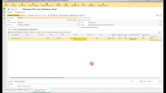 Создаем Электронную Счет Фактуру для Государственного учреждения смотреть онлайн