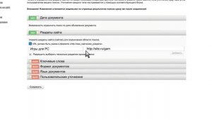 Яндекс.Поиск для сайта: инструкция