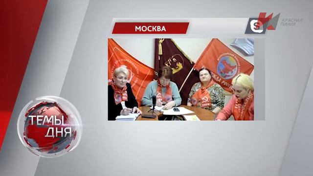 Нина Останина: Это женское дело! Всероссийский Союз «Надежда России» провёл конференцию