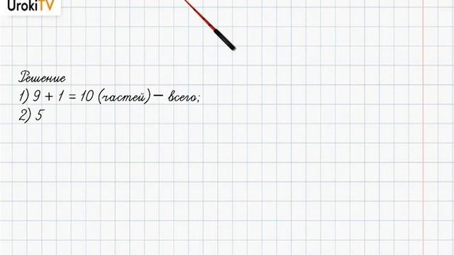 Задание №3 Подведем итоги. Глава 6 - ГДЗ по математике 6 класс (Бунимович) смотреть онлайн