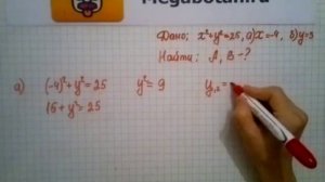 Номер 963 Геометрия 7 9 класс Атанасян