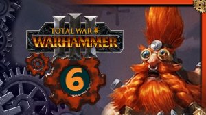 Малакай Макаиссон Total War Warhammer 3 прохождение за гномов Троны Разложения  - часть 6