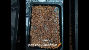Морковный чай